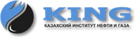 Казахский институт нефти и газа